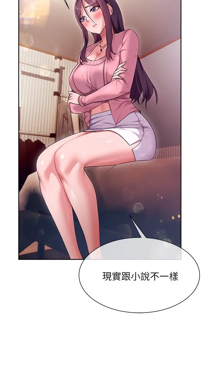 现上教学 - 第14话-臣服在快感之下的她 - page 29