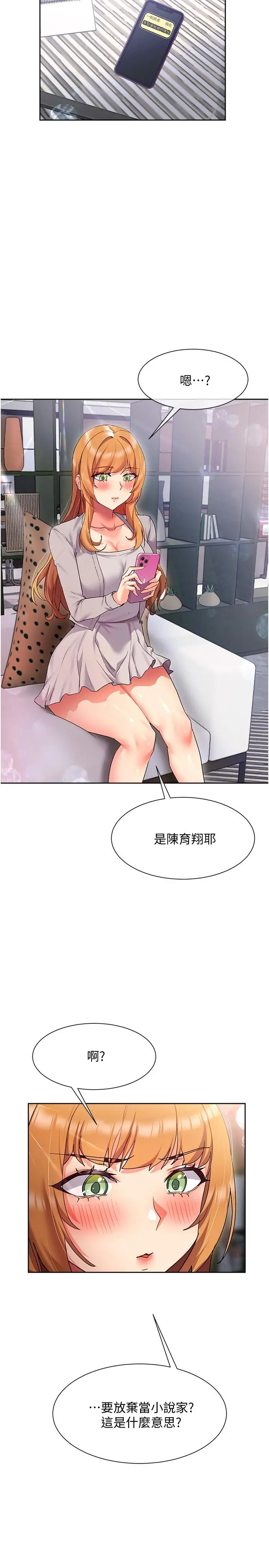 现上教学 - 第14话-臣服在快感之下的她 - page 35