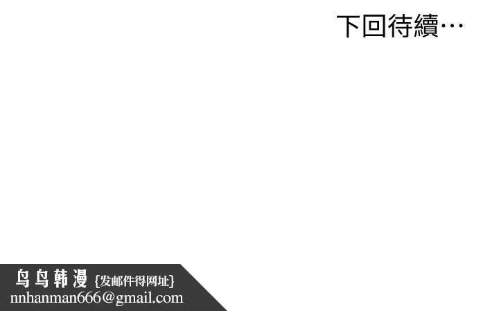 现上教学 - 第14话-臣服在快感之下的她 - page 36