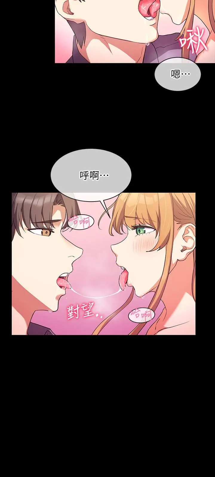 现上教学 - 第2话-今晚任你摆布 - page 24