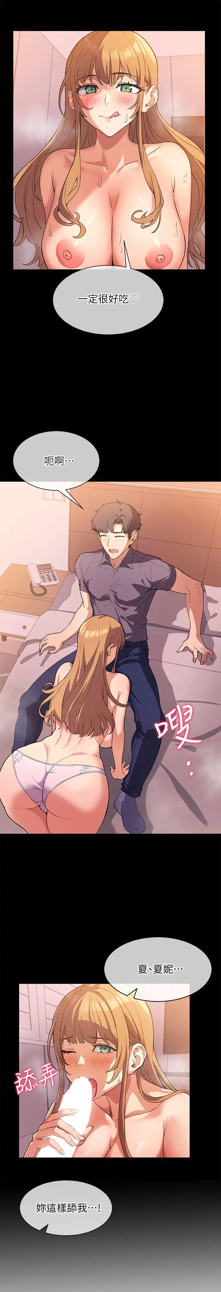 现上教学 - 第2话-今晚任你摆布 - page 28
