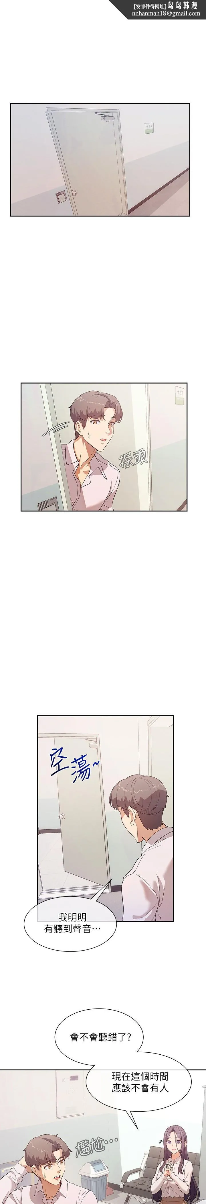 现上教学 - 第7话-所以你内射了吗 - page 1