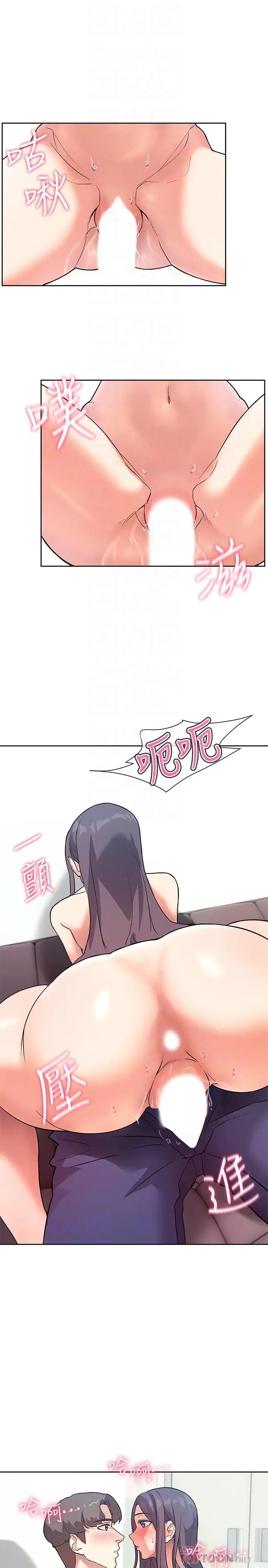 现上教学 - 第6话-原来爱爱这么舒服 - page 10