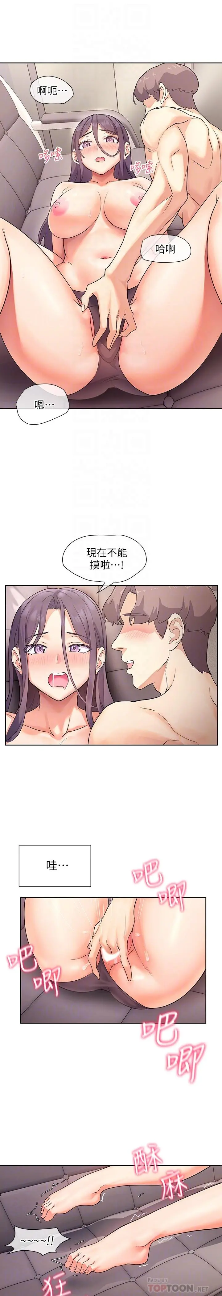 现上教学 - 第5话-让男人疯狂的肉感身材 - page 4