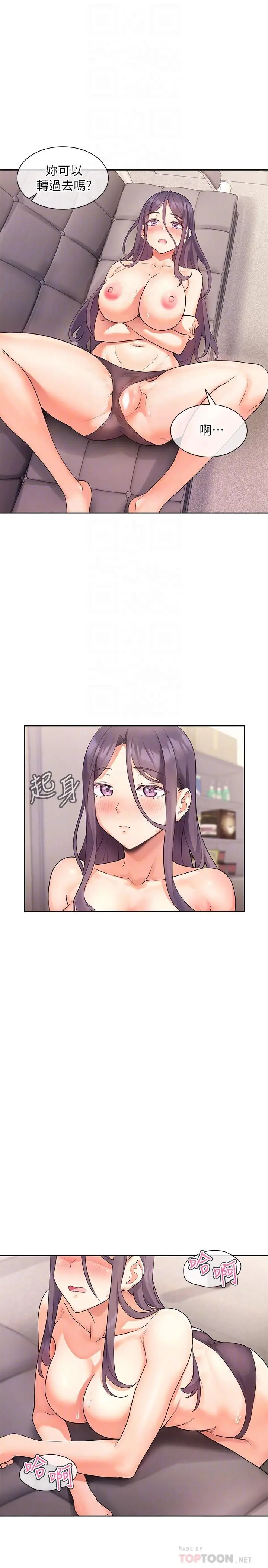 现上教学 - 第5话-让男人疯狂的肉感身材 - page 6
