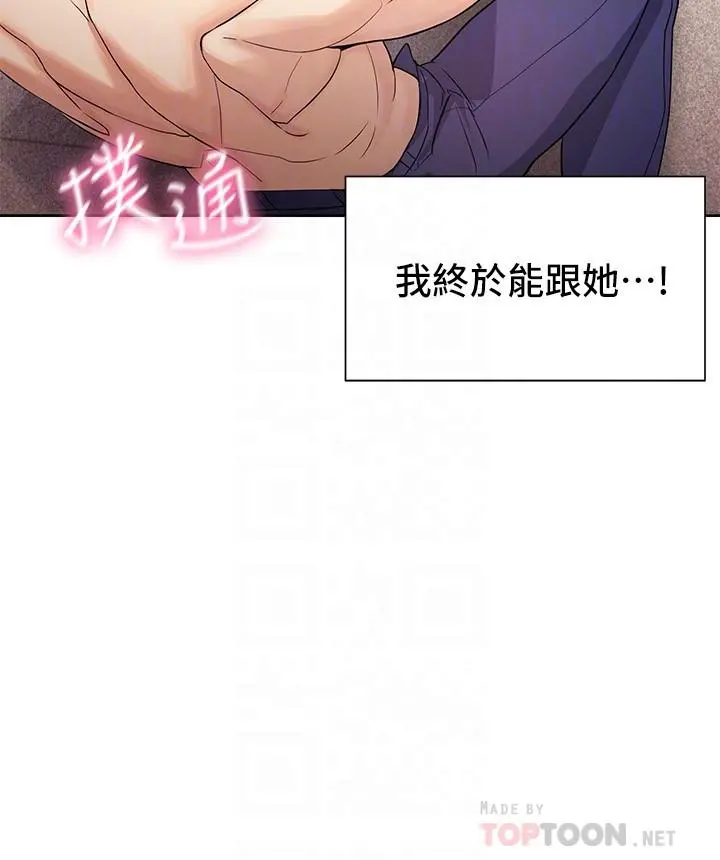 现上教学 - 第5话-让男人疯狂的肉感身材 - page 7