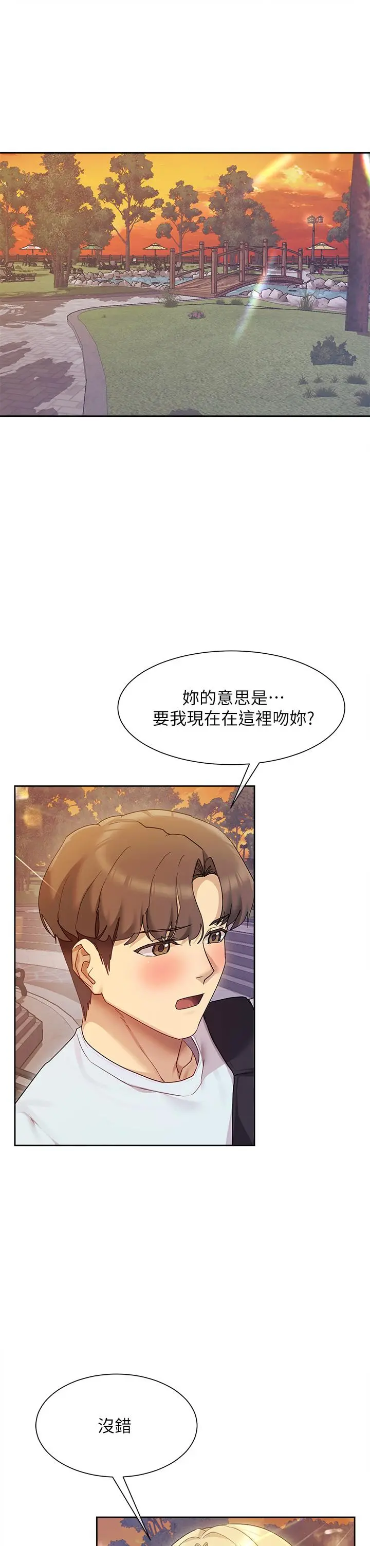 现上教学 - 第21话-在人来人往的地方大胆裸露 - page 5