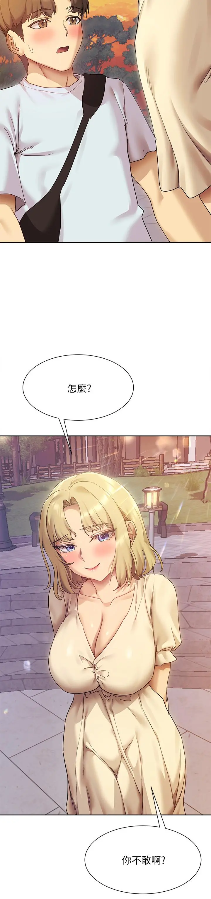 现上教学 - 第21话-在人来人往的地方大胆裸露 - page 7