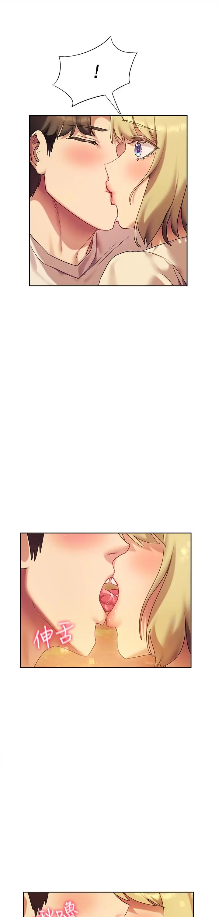 现上教学 - 第21话-在人来人往的地方大胆裸露 - page 13