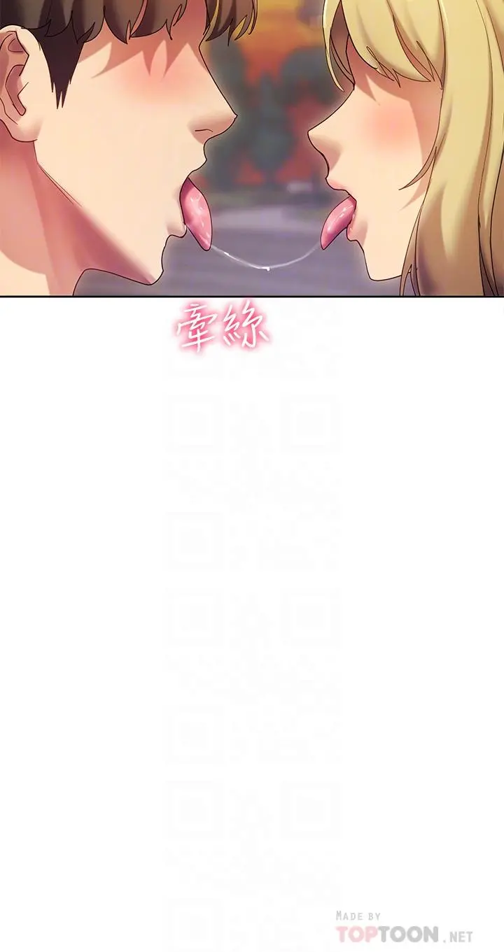 现上教学 - 第21话-在人来人往的地方大胆裸露 - page 16