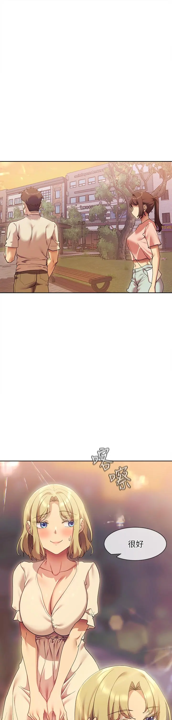 现上教学 - 第21话-在人来人往的地方大胆裸露 - page 21