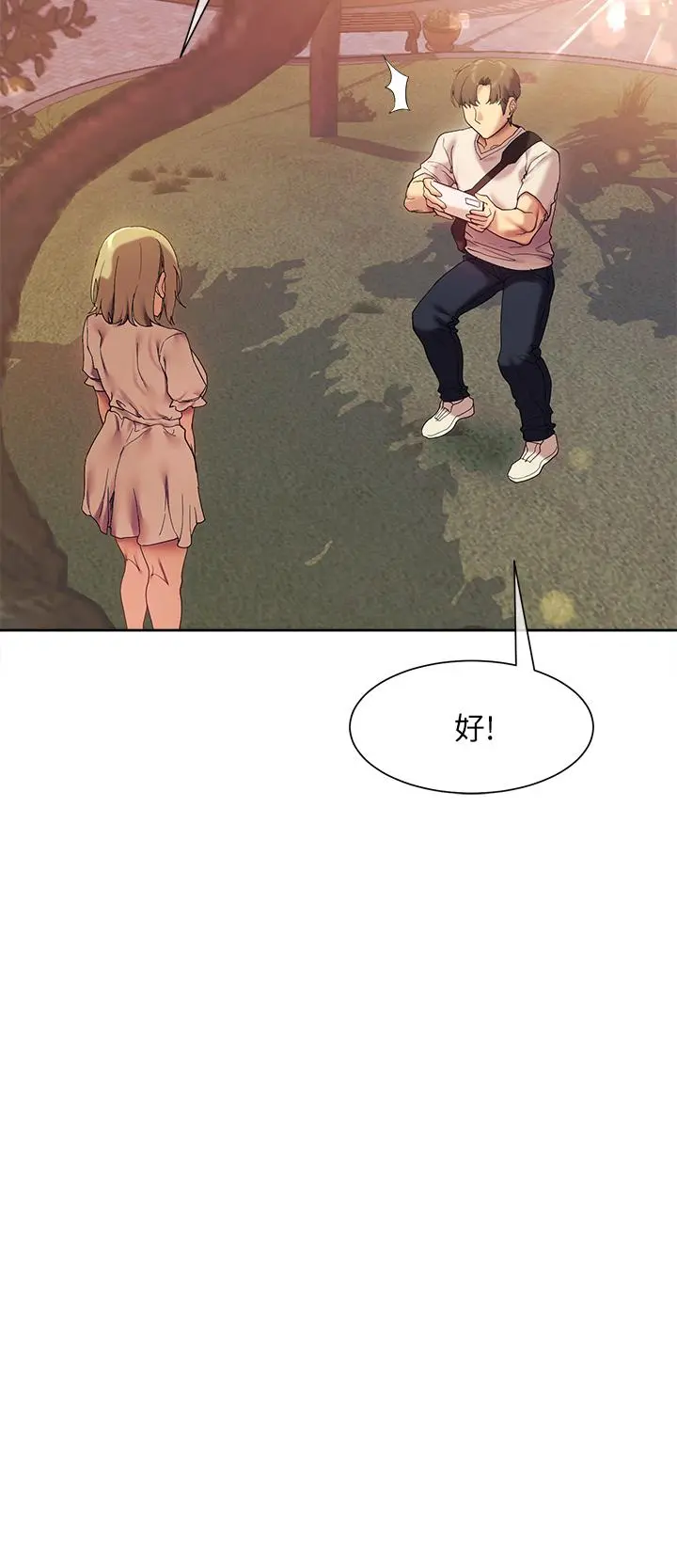 现上教学 - 第21话-在人来人往的地方大胆裸露 - page 28