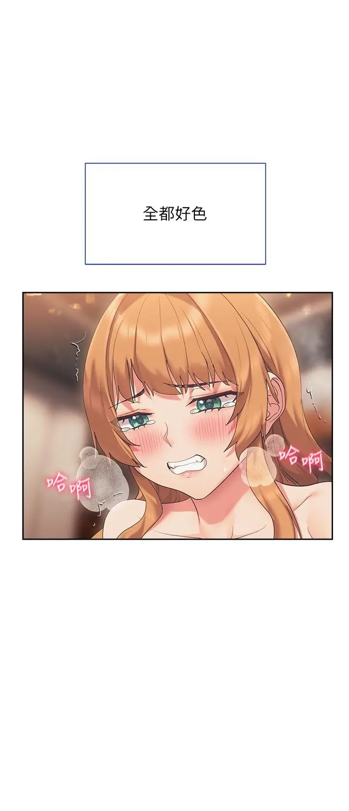 现上教学 - 第19话-后入式更有感 - page 11