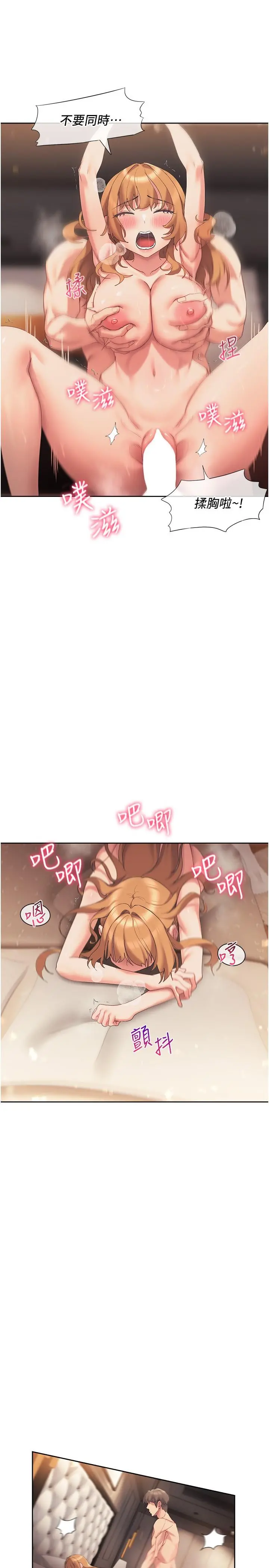 现上教学 - 第19话-后入式更有感 - page 24