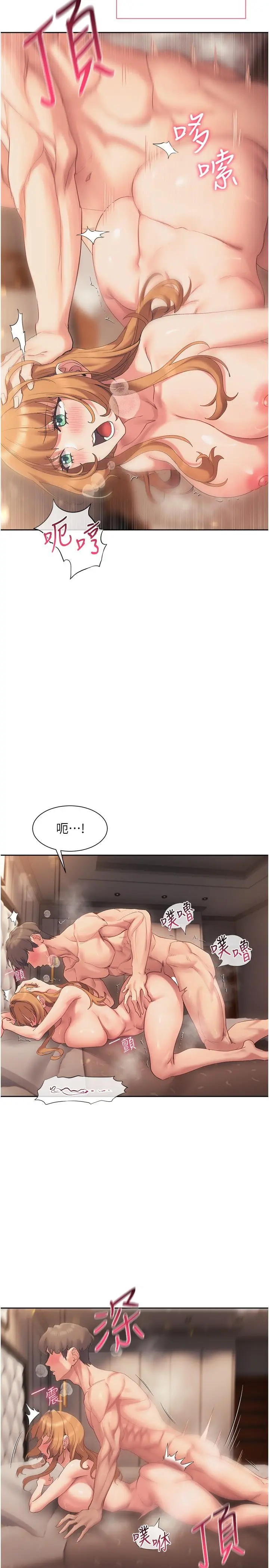 现上教学 - 第19话-后入式更有感 - page 28