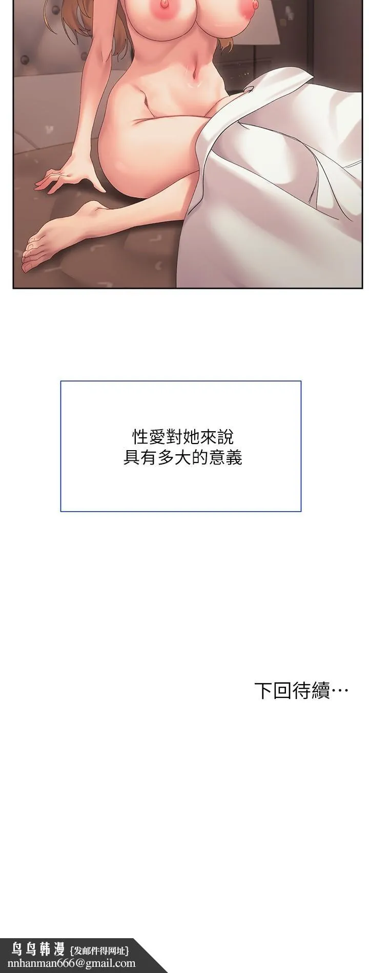 现上教学 - 第19话-后入式更有感 - page 35