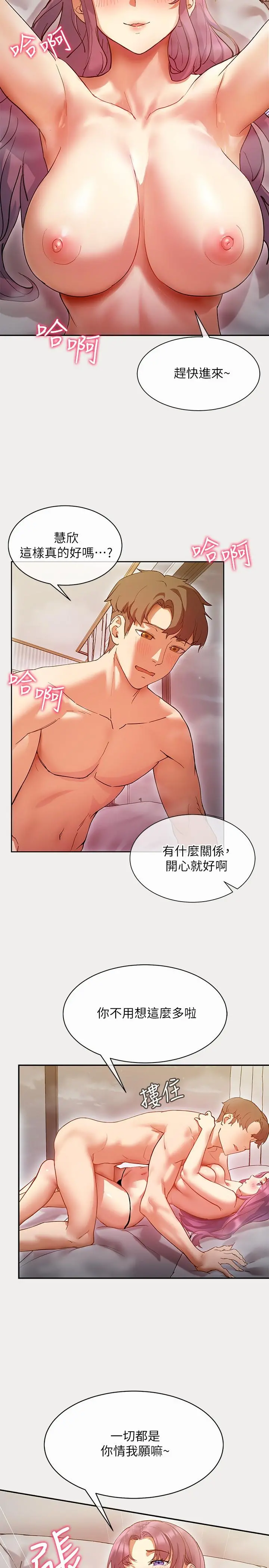 现上教学 - 第1话-成人小说家的实战经验 - page 3