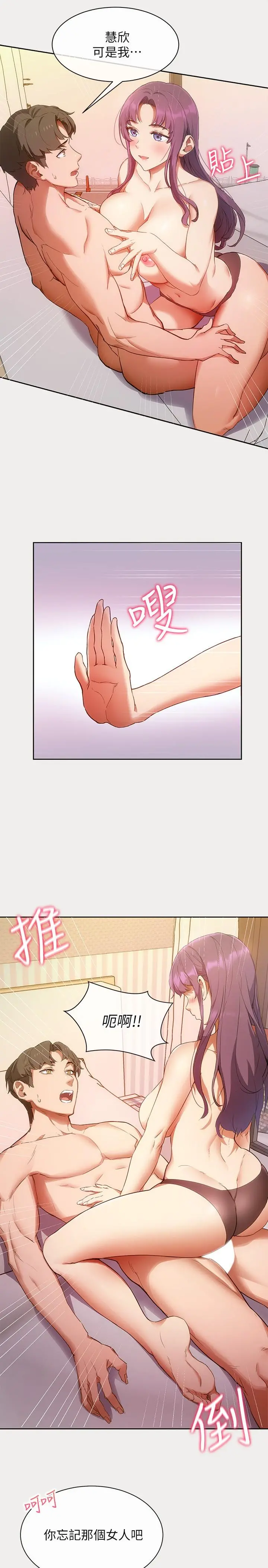 现上教学 - 第1话-成人小说家的实战经验 - page 5