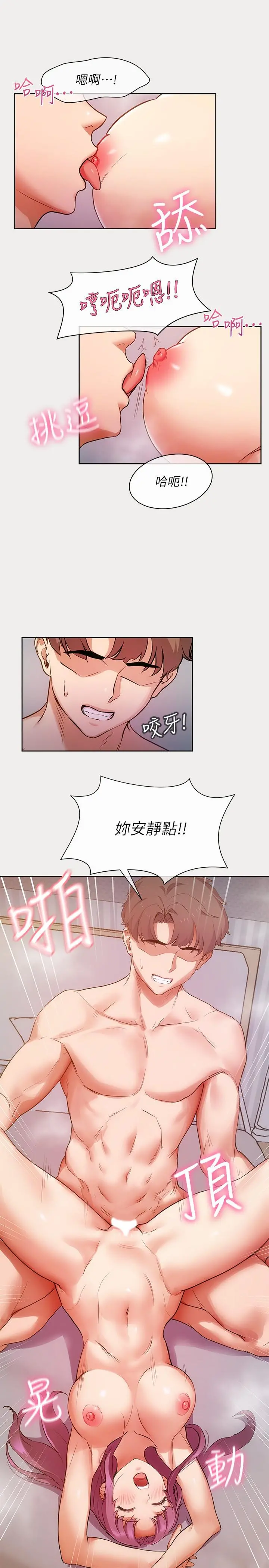 现上教学 - 第1话-成人小说家的实战经验 - page 11
