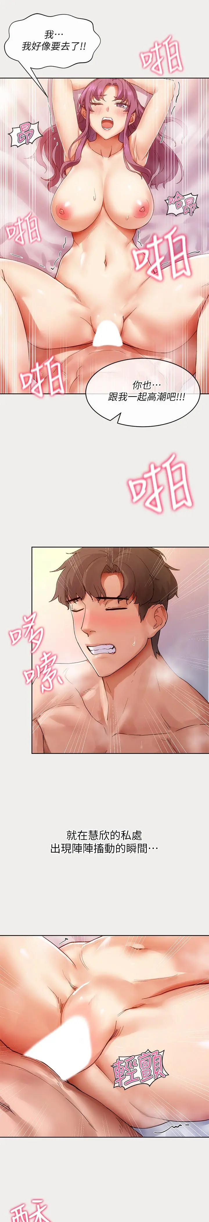 现上教学 - 第1话-成人小说家的实战经验 - page 13