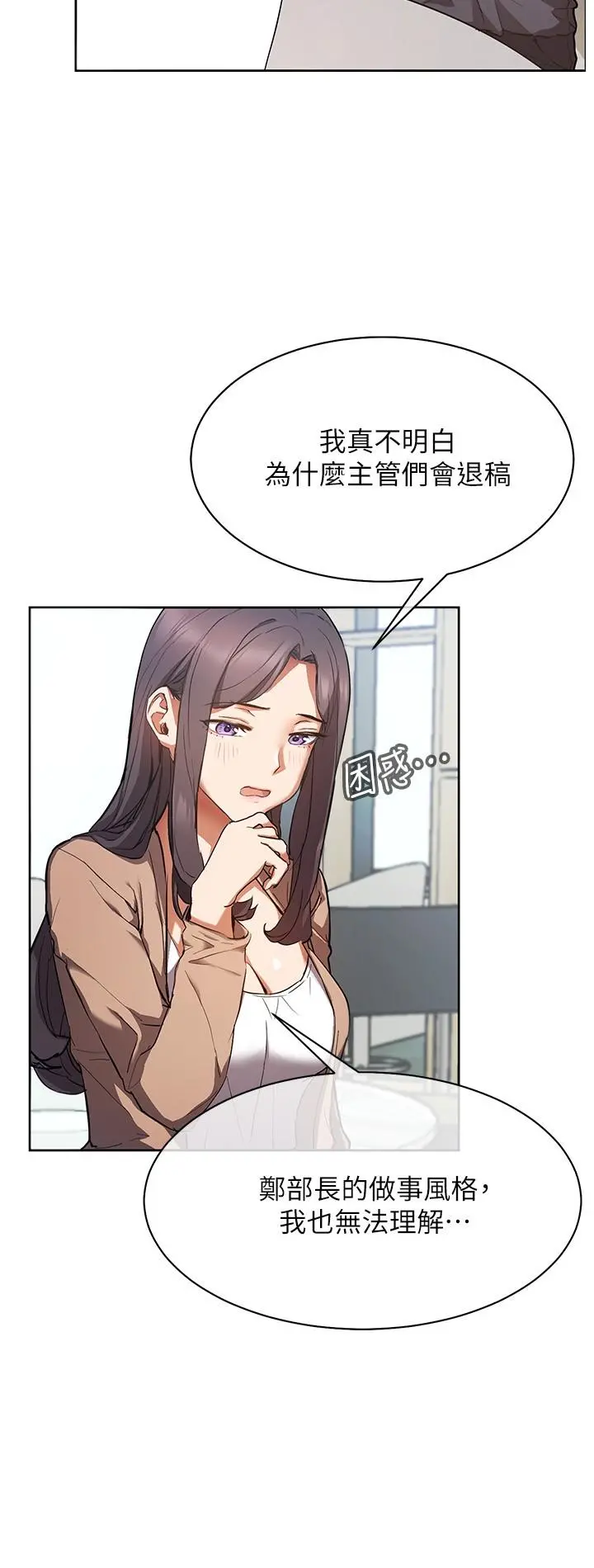 现上教学 - 第1话-成人小说家的实战经验 - page 19