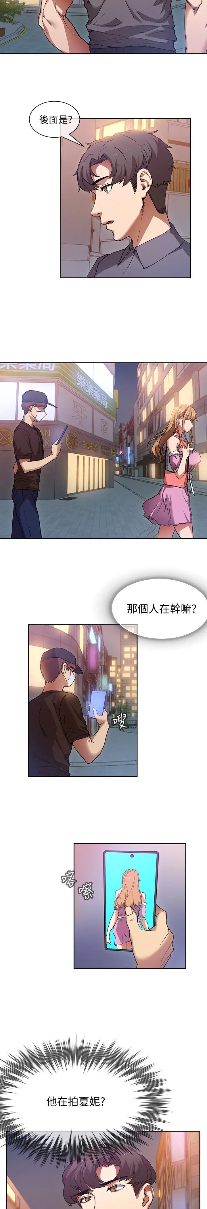 现上教学 - 第1话-成人小说家的实战经验 - page 44
