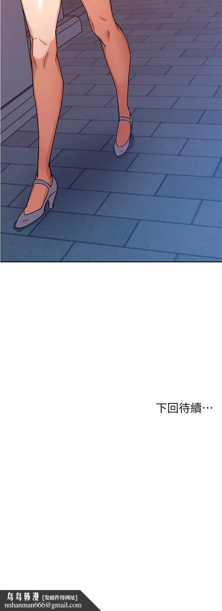 现上教学 - 第1话-成人小说家的实战经验 - page 48