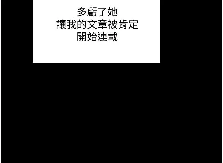 现上教学 - 第15话-我洗个澡，等我一下 - page 17