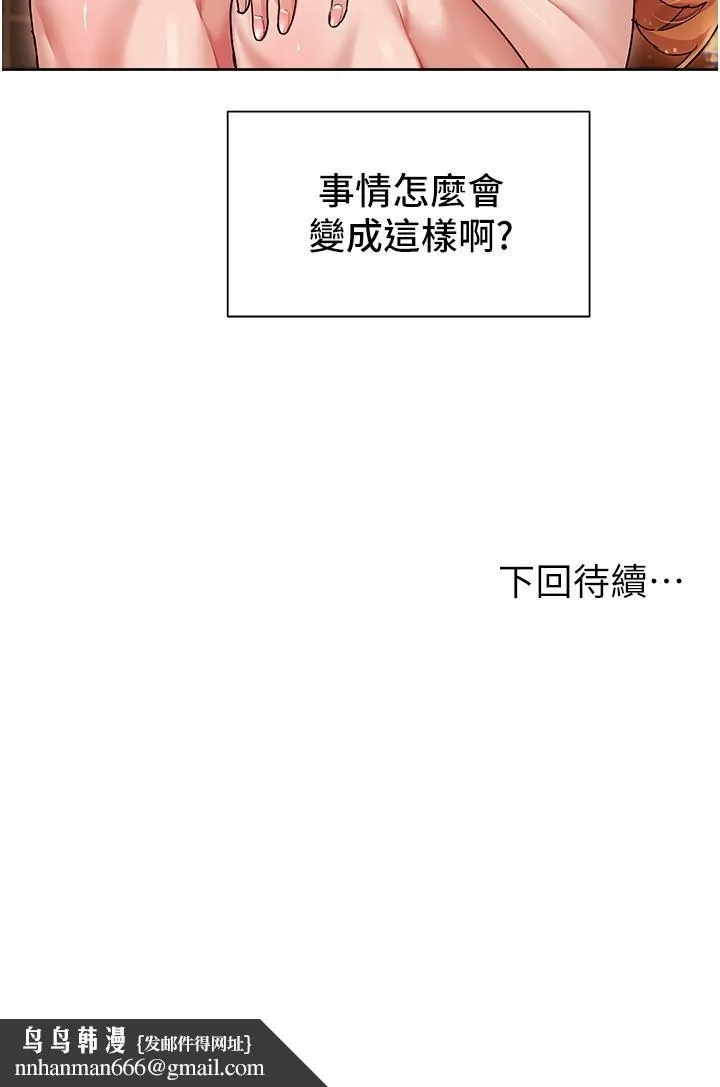 现上教学 - 第15话-我洗个澡，等我一下 - page 34