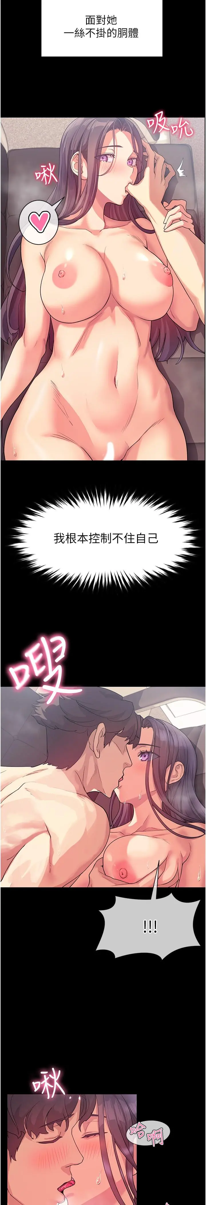 现上教学 - 第3话-现学现卖，扑倒公司同事 - page 27