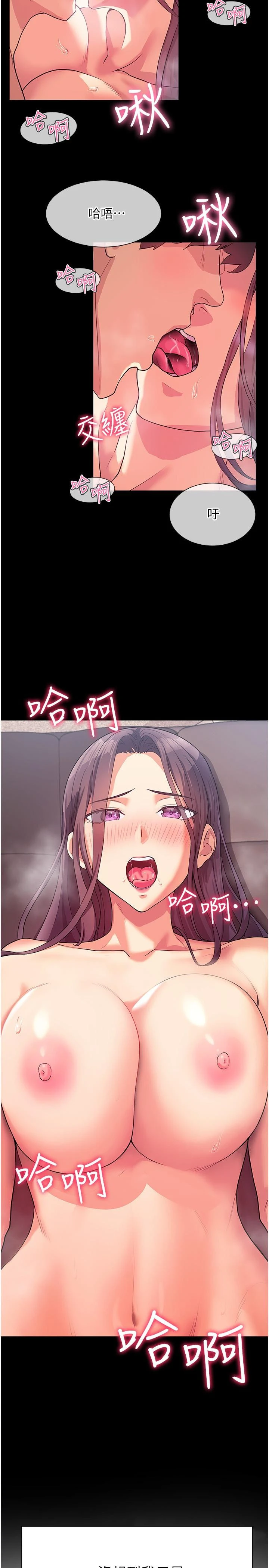 现上教学 - 第3话-现学现卖，扑倒公司同事 - page 28