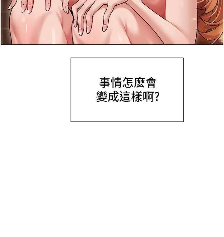 现上教学 - 第16话-其实，我是第一次 - page 2