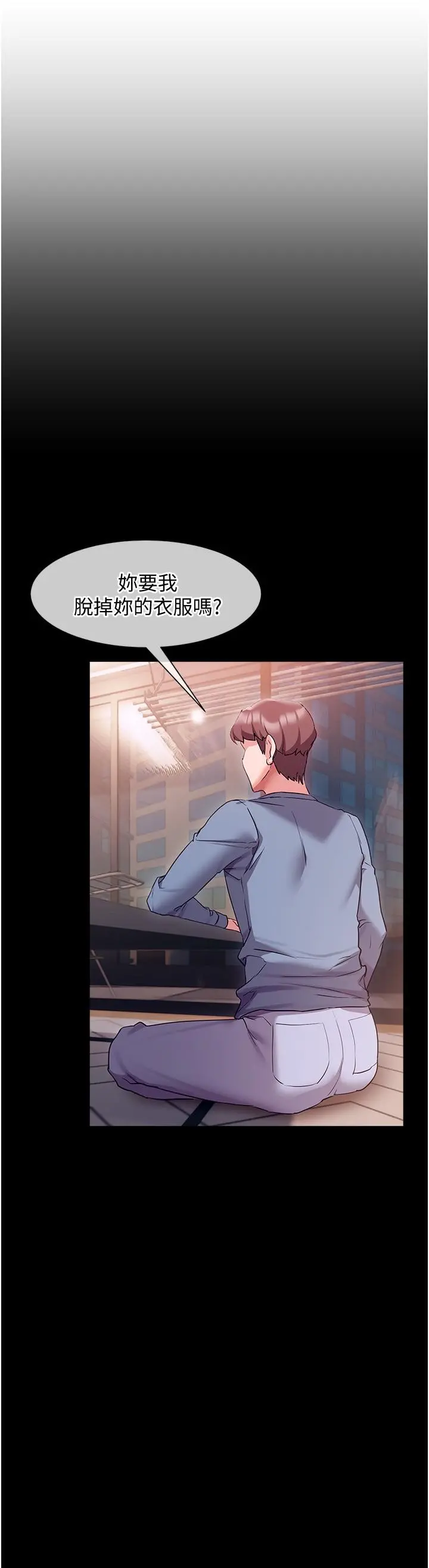 现上教学 - 第12话-让你体验乳交的快感 - page 3