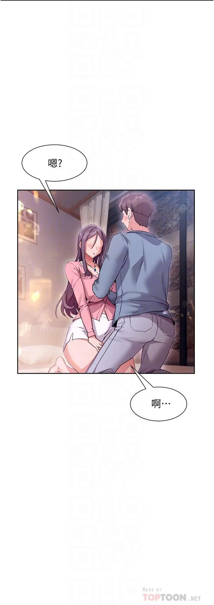 现上教学 - 第12话-让你体验乳交的快感 - page 6