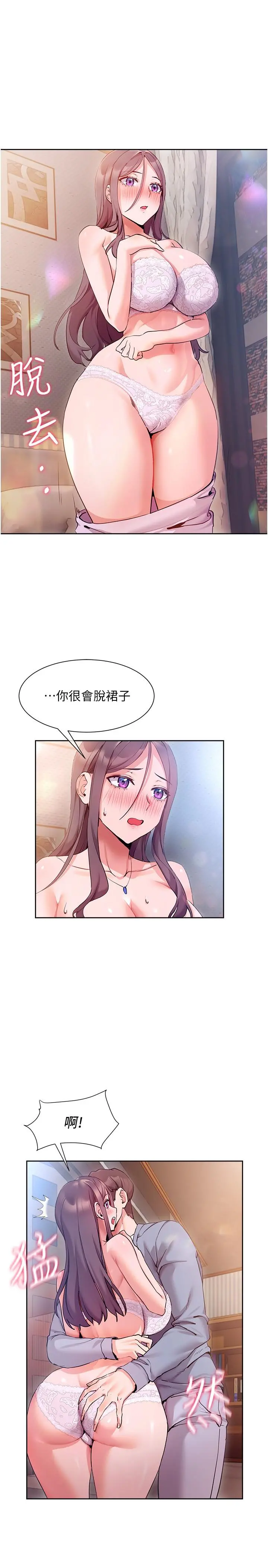 现上教学 - 第12话-让你体验乳交的快感 - page 13