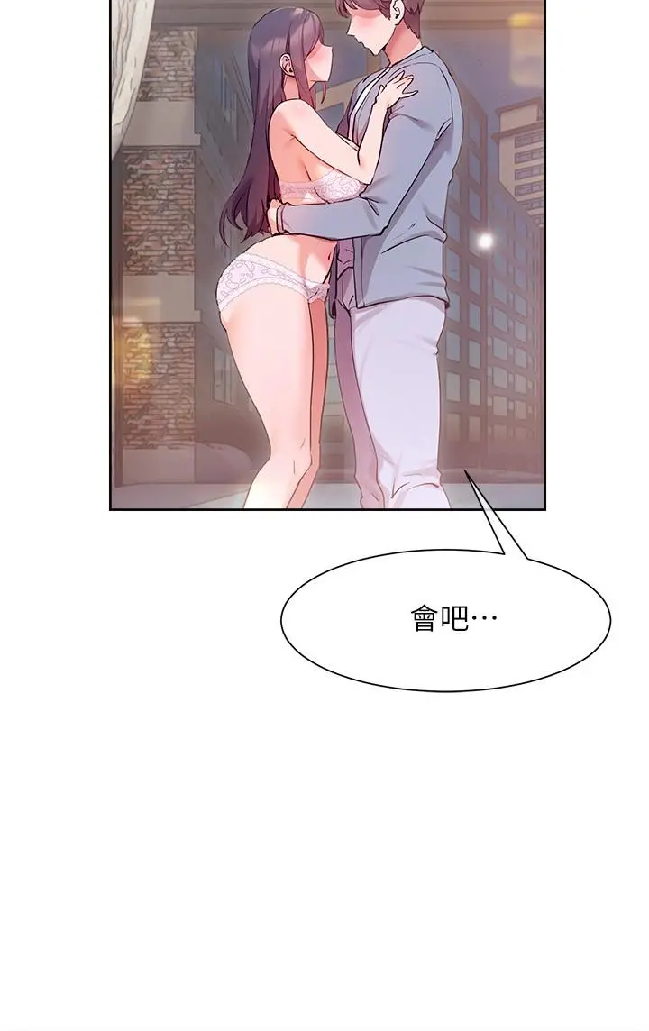 现上教学 - 第12话-让你体验乳交的快感 - page 15
