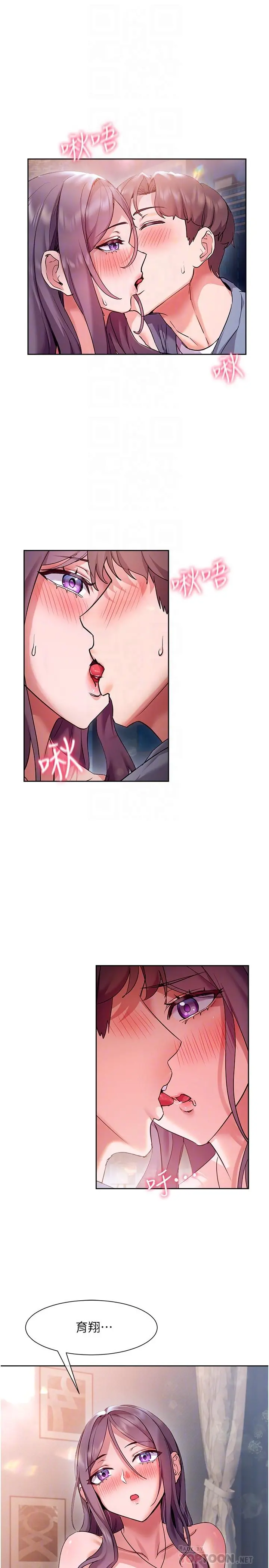 现上教学 - 第12话-让你体验乳交的快感 - page 18