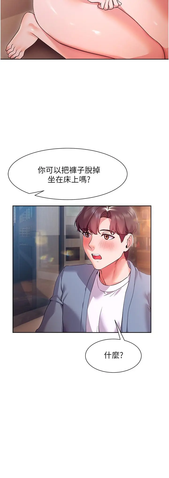 现上教学 - 第12话-让你体验乳交的快感 - page 22