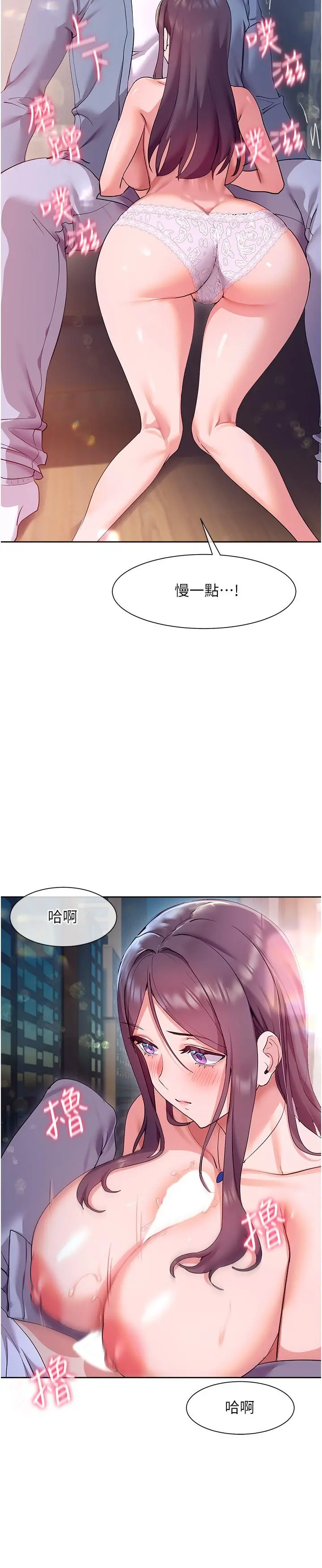 现上教学 - 第12话-让你体验乳交的快感 - page 28
