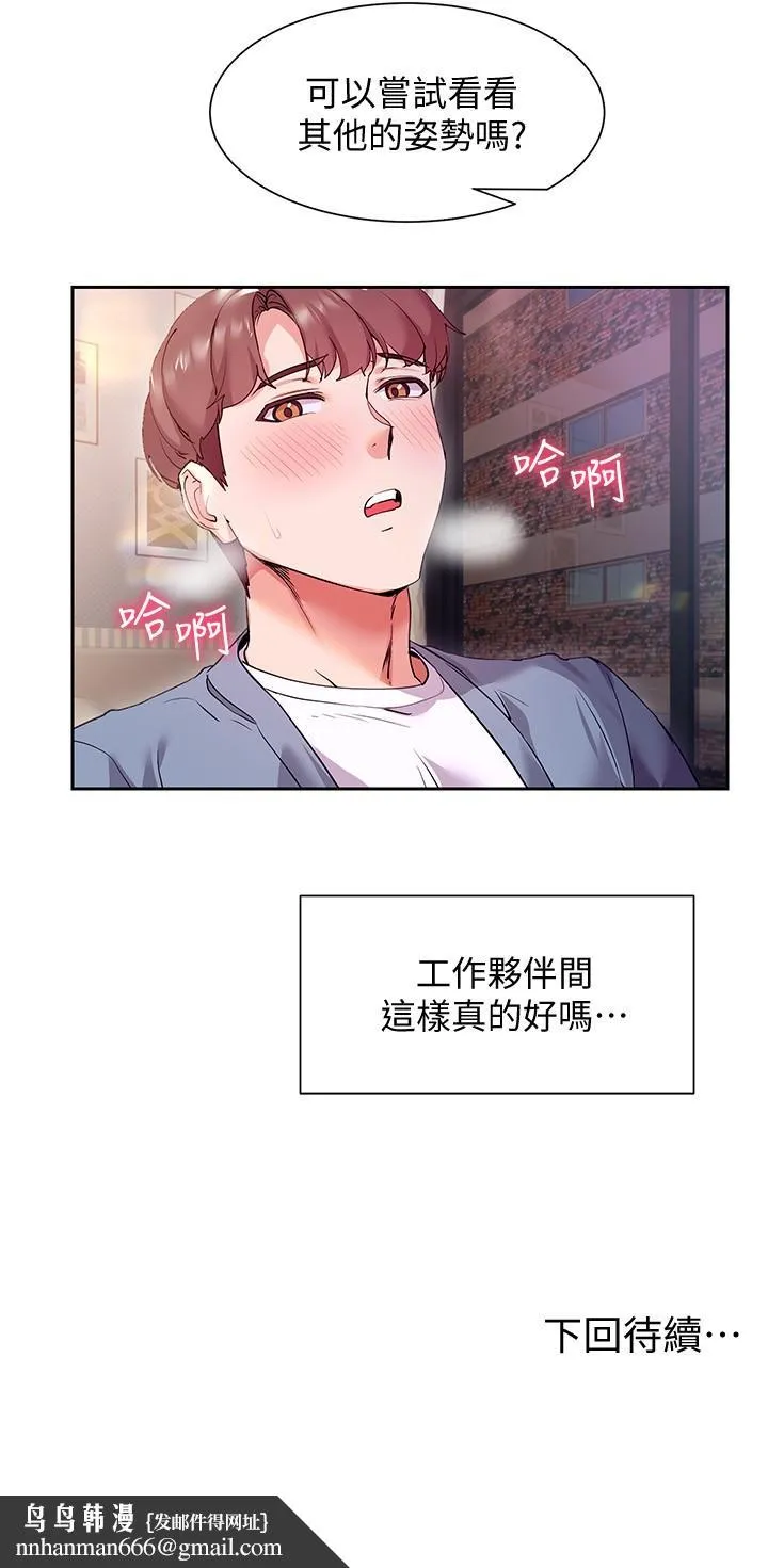 现上教学 - 第12话-让你体验乳交的快感 - page 31