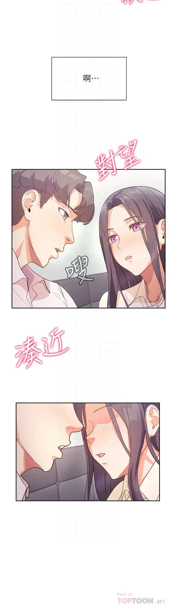 现上教学 - 第4话-第一堂实作课：清纯係女编辑 - page 12