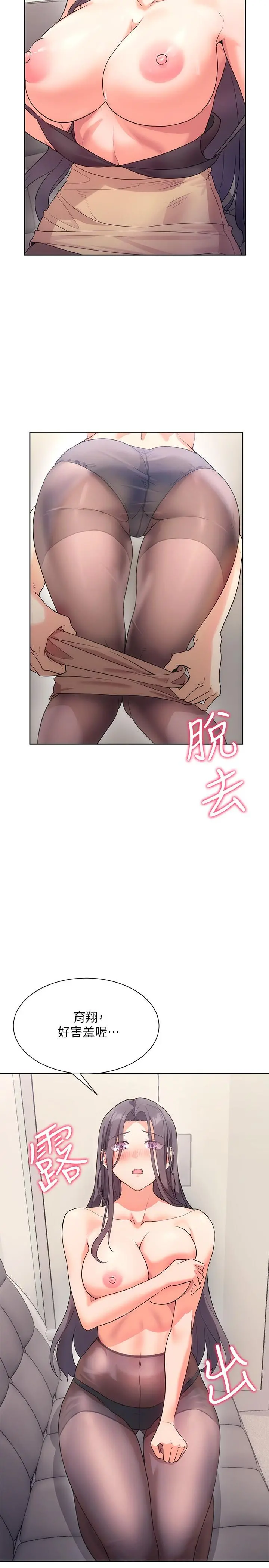 现上教学 - 第4话-第一堂实作课：清纯係女编辑 - page 24