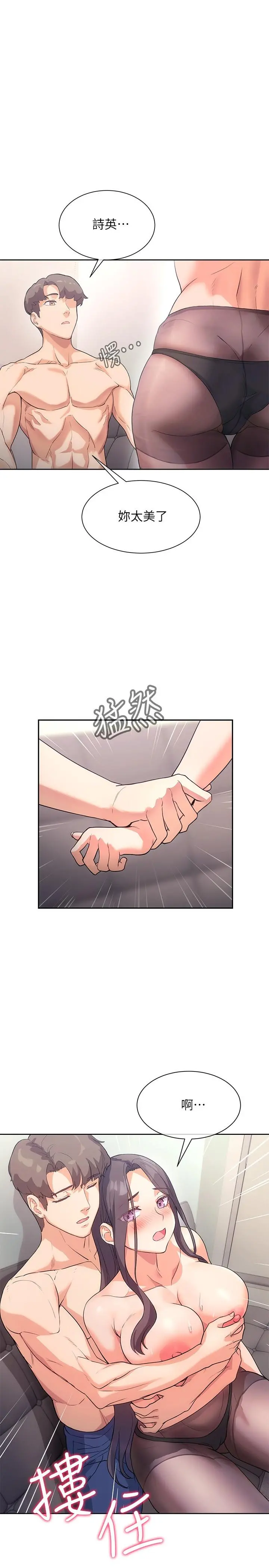 现上教学 - 第4话-第一堂实作课：清纯係女编辑 - page 25
