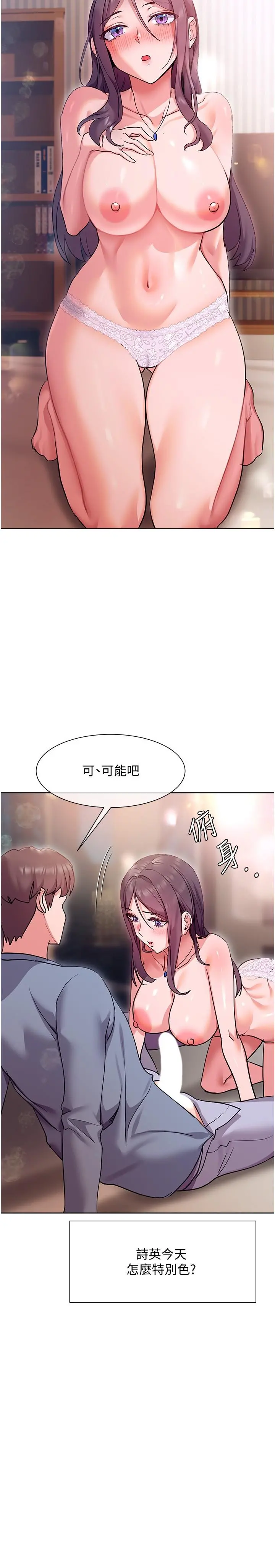 现上教学 - 第13话-喷到床单都湿了 - page 9