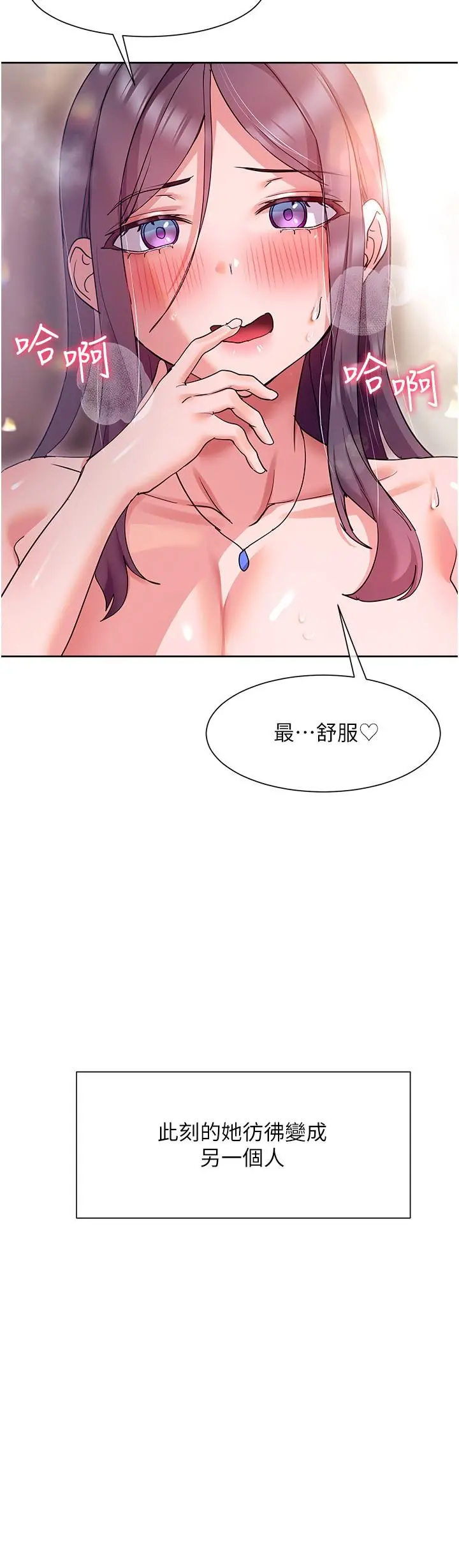 现上教学 - 第13话-喷到床单都湿了 - page 21