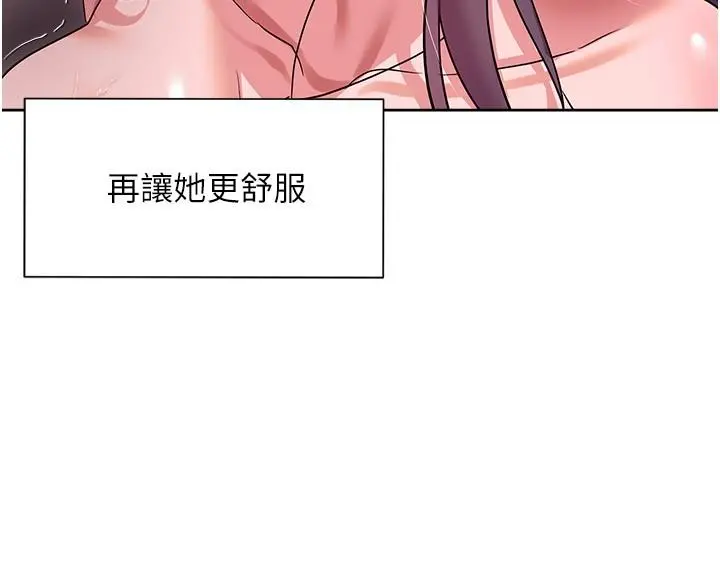 现上教学 - 第13话-喷到床单都湿了 - page 25