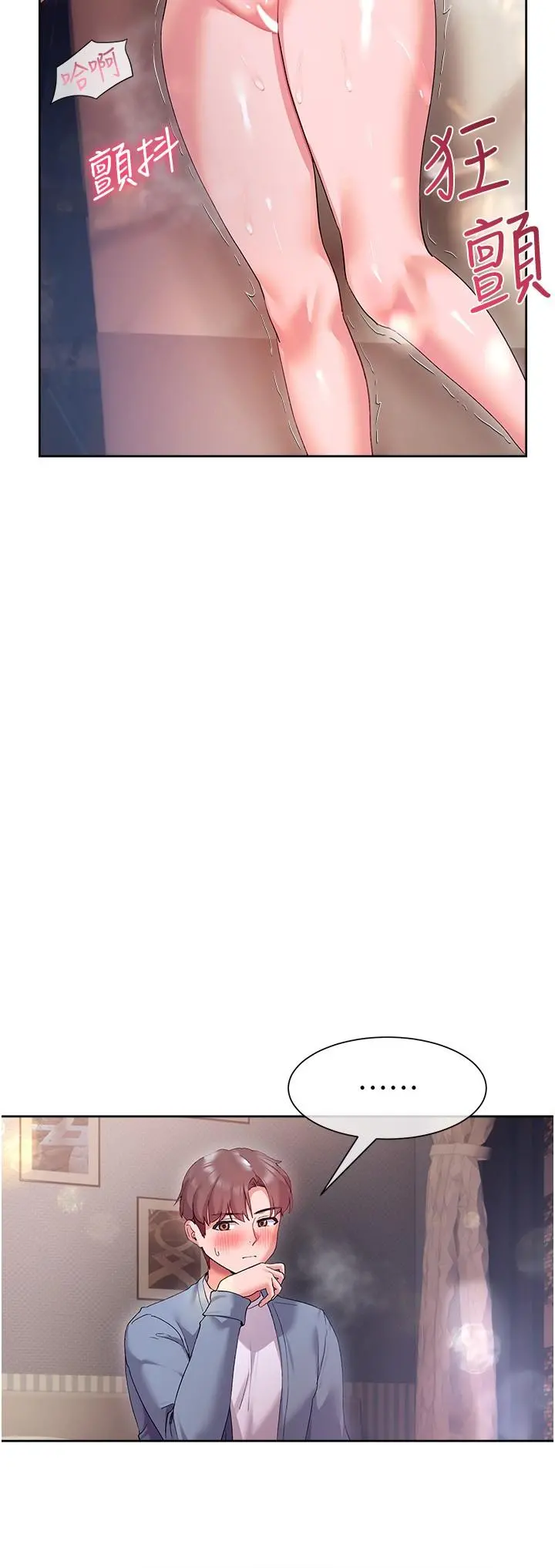 现上教学 - 第13话-喷到床单都湿了 - page 28
