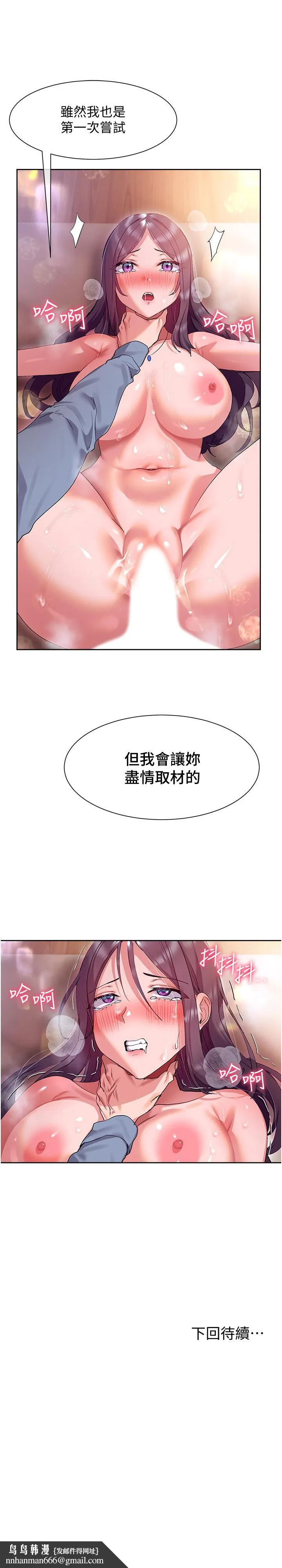 现上教学 - 第13话-喷到床单都湿了 - page 32