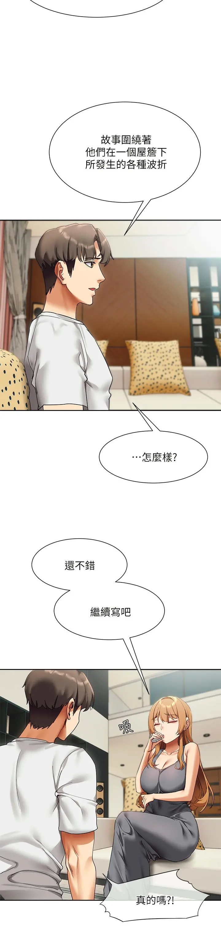 现上教学 - 第23话-也许今天是最后一次见面 - page 20