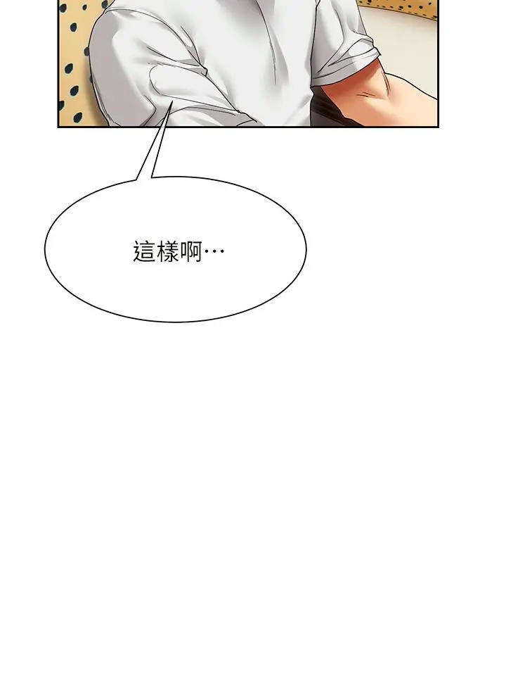 现上教学 - 第23话-也许今天是最后一次见面 - page 22